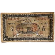 CHINA 1918 . ONE 1 DOLLAR BANKNOTE . SPECIMEN
